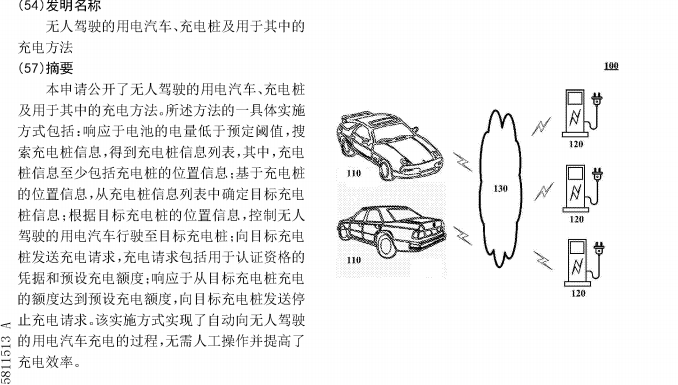 百度智能汽车机器人（自动驾驶的发展历史）