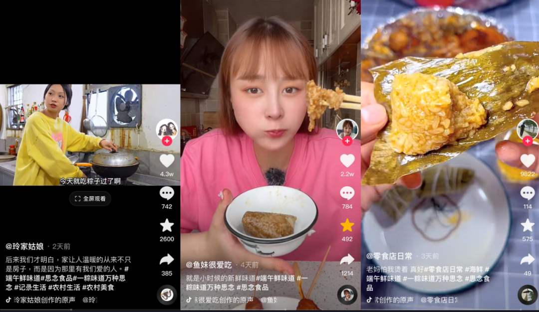 端午营销活动策划（真诚、温暖、直给，思念食品凭产品实力做端午营销）