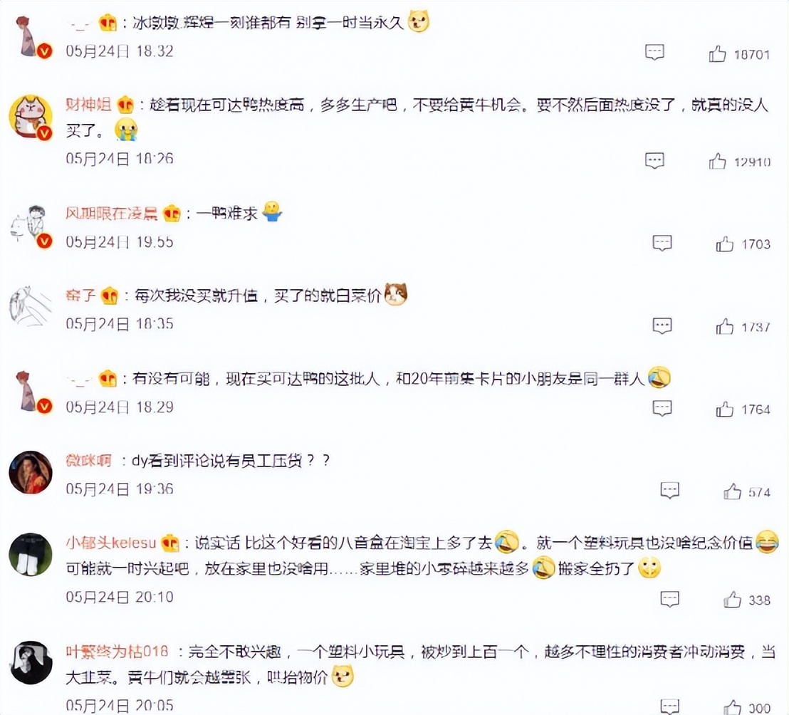 可达鸭最近怎么这么火（秒杀冰墩墩的可达鸭，成就了谁的财富密码）