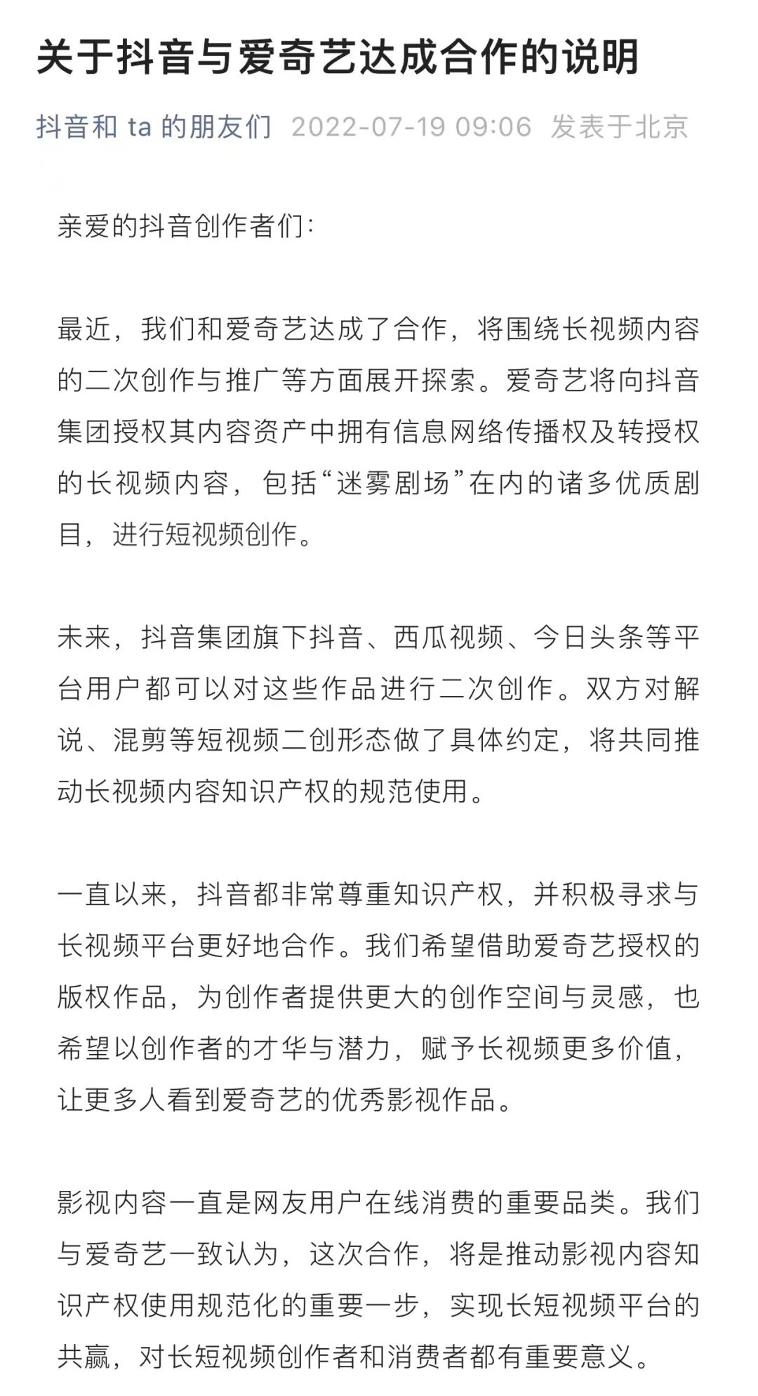 什么是影视二创（影视二创博主的春天来了吗？）