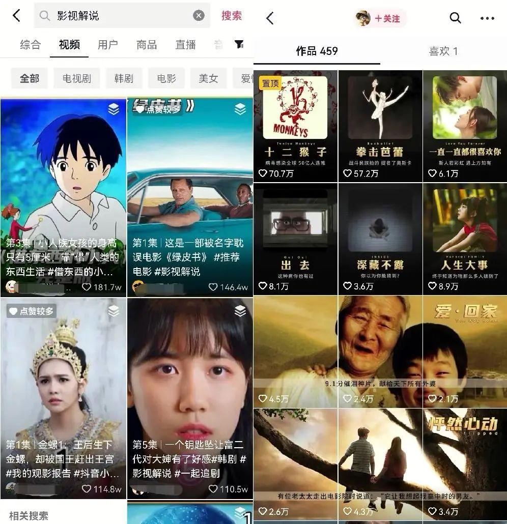 什么是影视二创（影视二创博主的春天来了吗？）