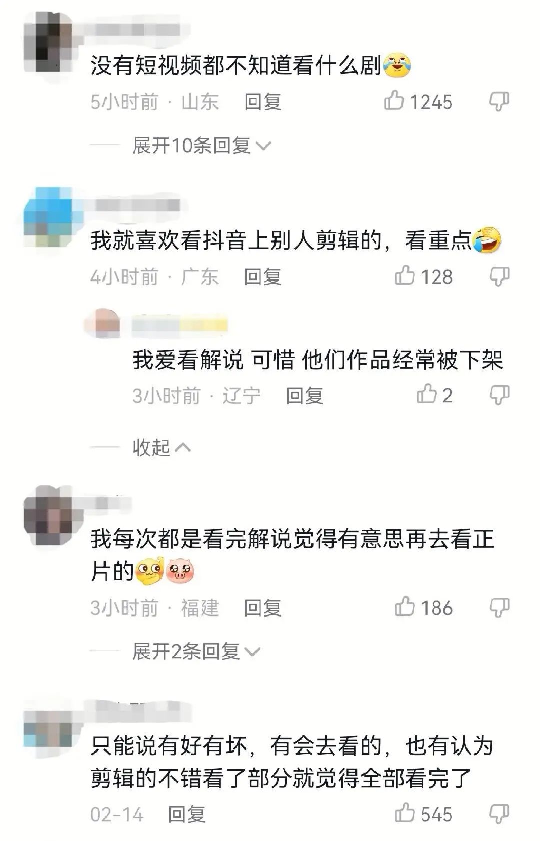 什么是影视二创（影视二创博主的春天来了吗？）