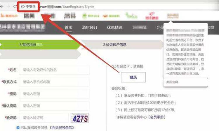 网站链接http跟https（两者的区别）