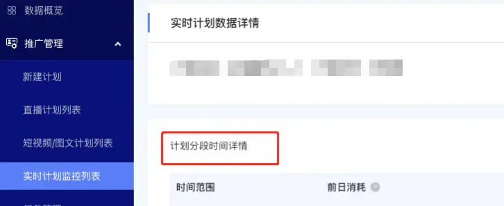 抖音电商818的玩法（商家投放如何起量快人一步？）