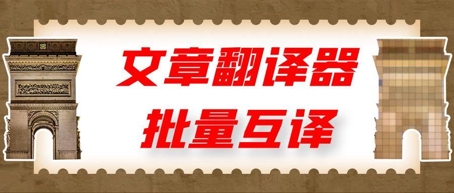 火车头采集翻译英文技巧（谷歌seo快速排名优化方法）