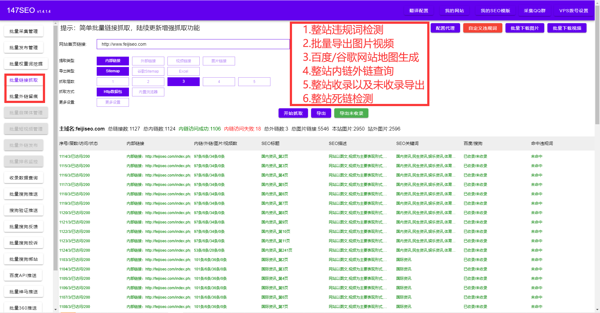 搜索引擎的营销思路有哪些（seo搜索引擎优化软件）