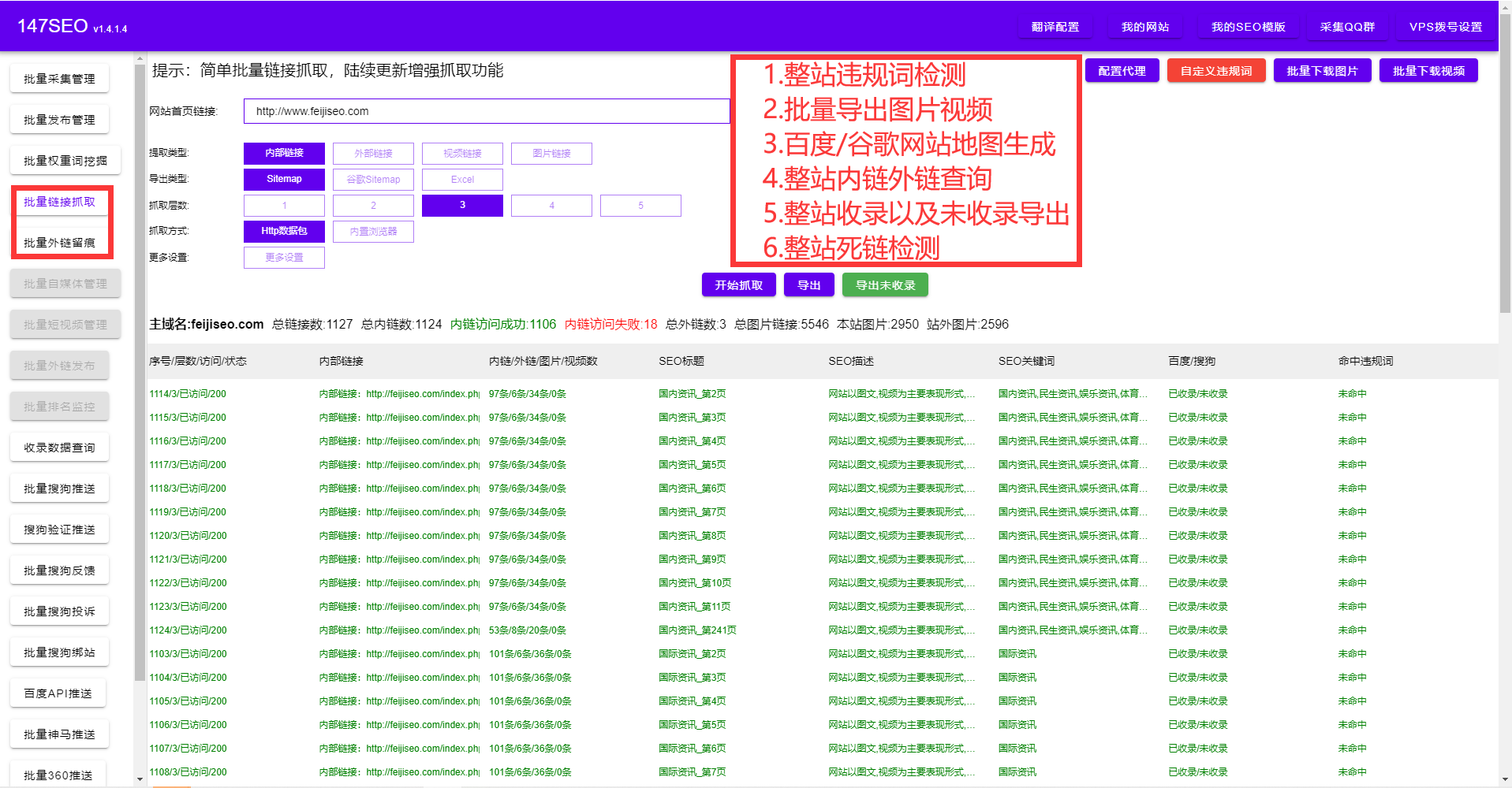 网站关键词选择的重要性和技巧（标题生成工具）