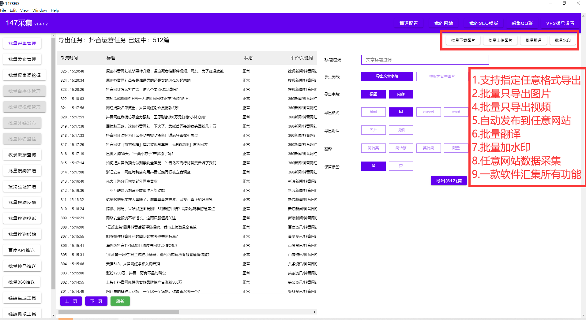 关键词seo排名如何（SEO优化的方式）