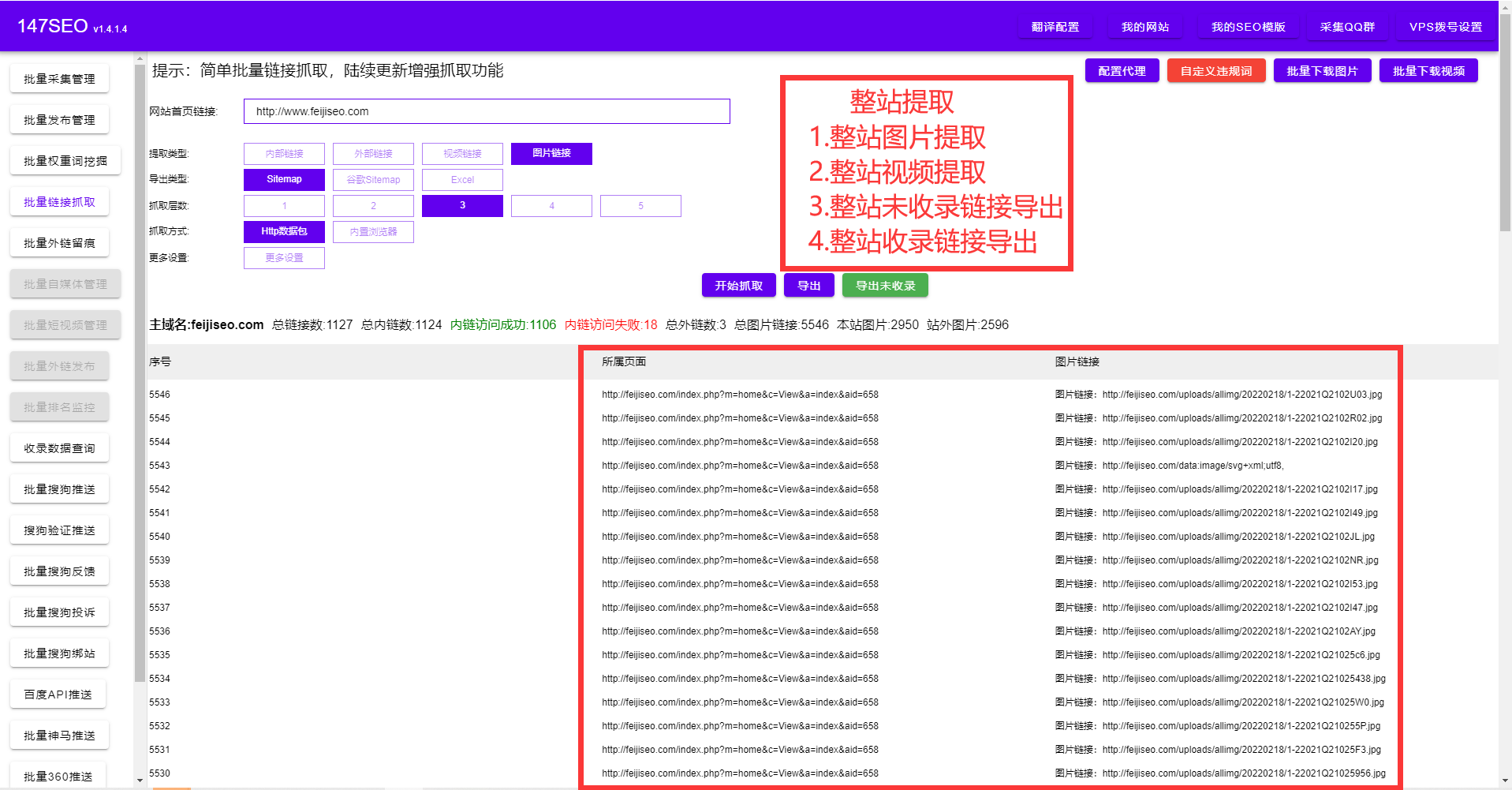 关键词seo排名如何（SEO优化的方式）