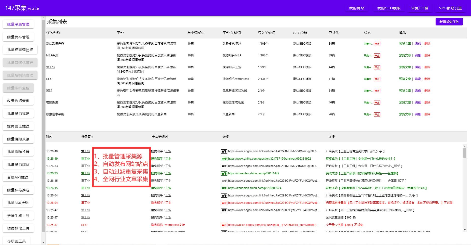 百度关键词批量看排名工具（百度收录查询方法）