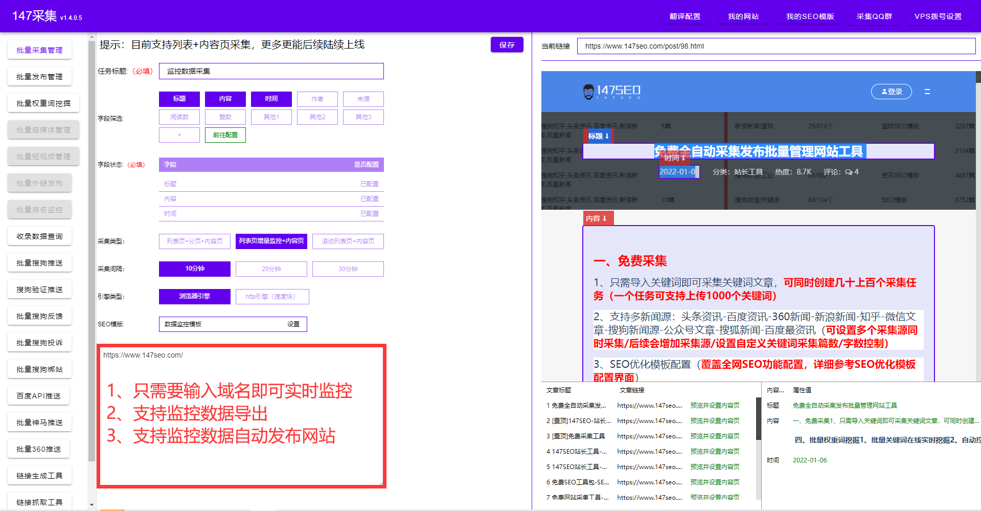 百度关键词批量看排名工具（百度收录查询方法）