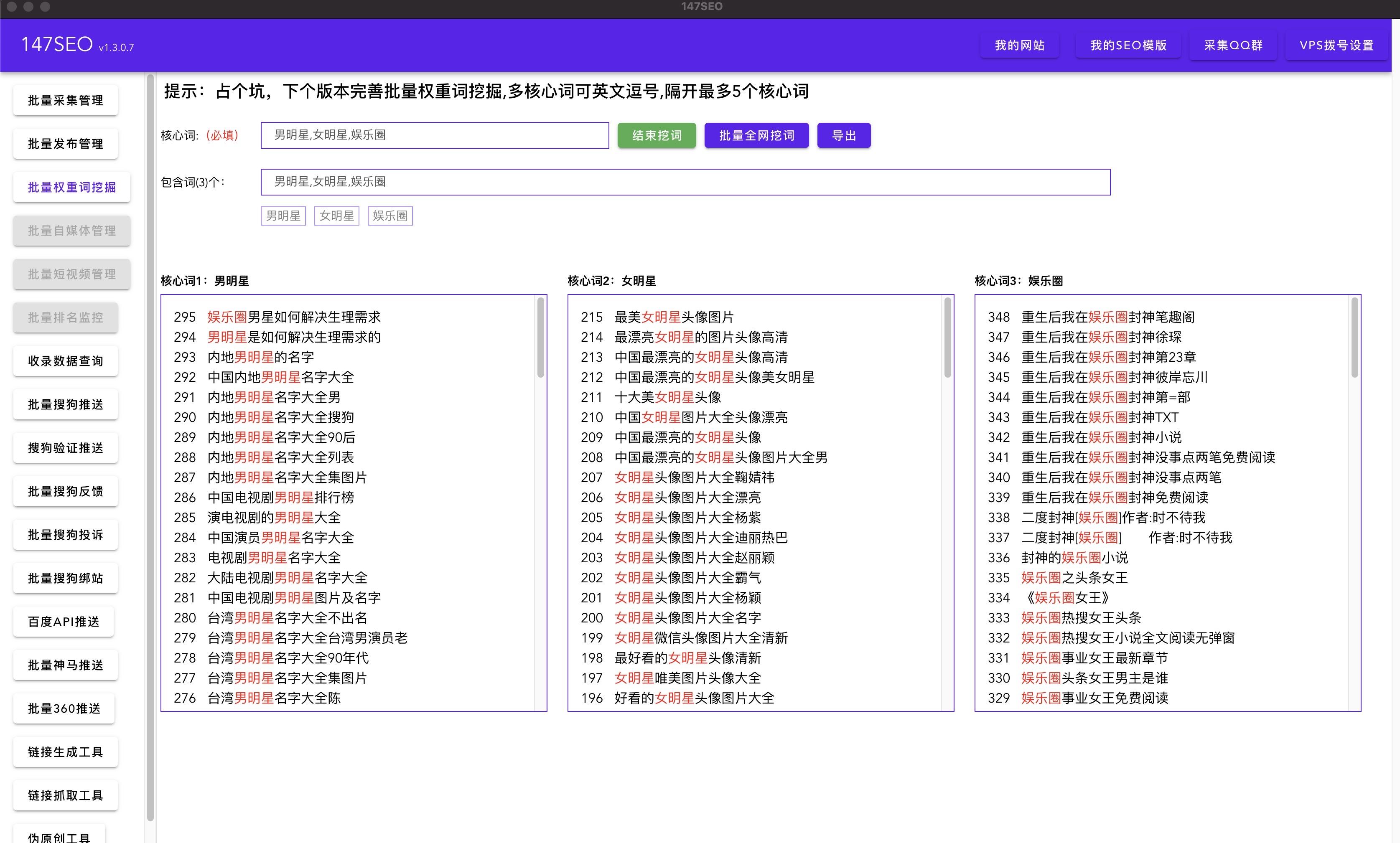 百度关键词批量看排名工具（百度收录查询方法）