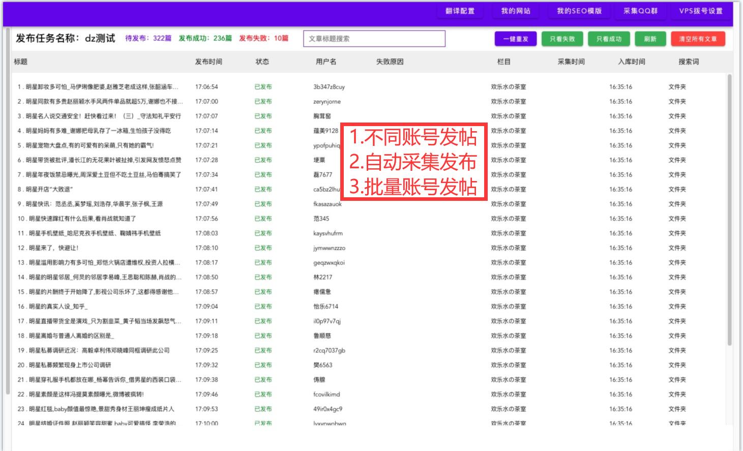 搜索引擎优化工具的特点（SEO优化工具软件）