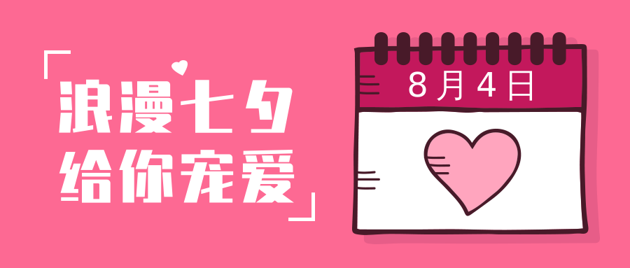 如何做活动提高销量策略（提前规划8月营销活动，引爆平台销量）