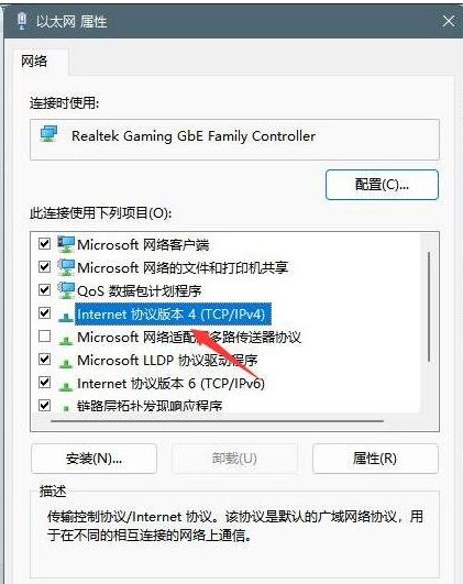 win10网页显示找不到dns地址?(Win11找不到DNS无法访问网页的三种解决方法)