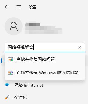 win10网页显示找不到dns地址?(Win11找不到DNS无法访问网页的三种解决方法)