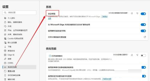 新版edge如何设置默认启动?(Edge浏览器设置启动增强教程)