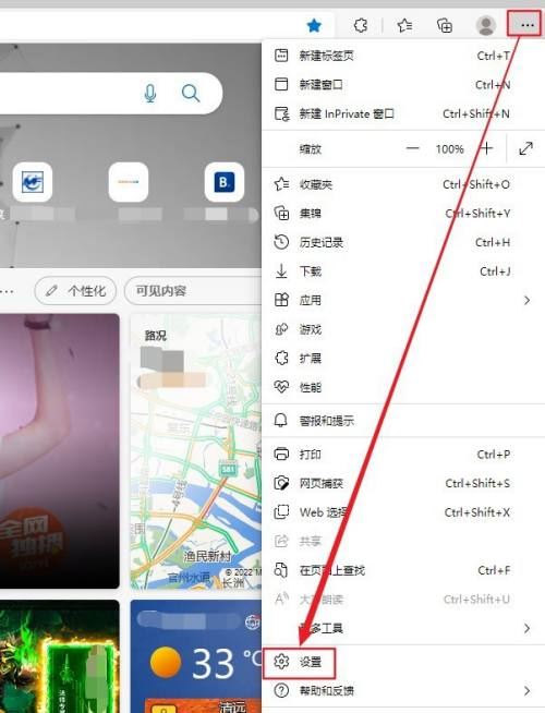 新版edge如何设置默认启动?(Edge浏览器设置启动增强教程)