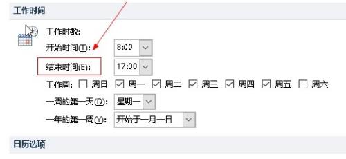 outlook的时区怎么设置?（outlook设置工作时间教程）