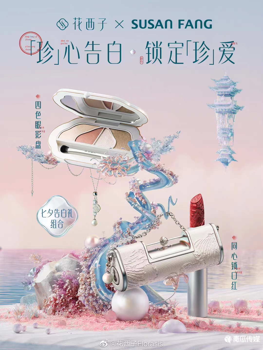 七夕节创意文案与海报（七夕10种借势海报文案，很用心）