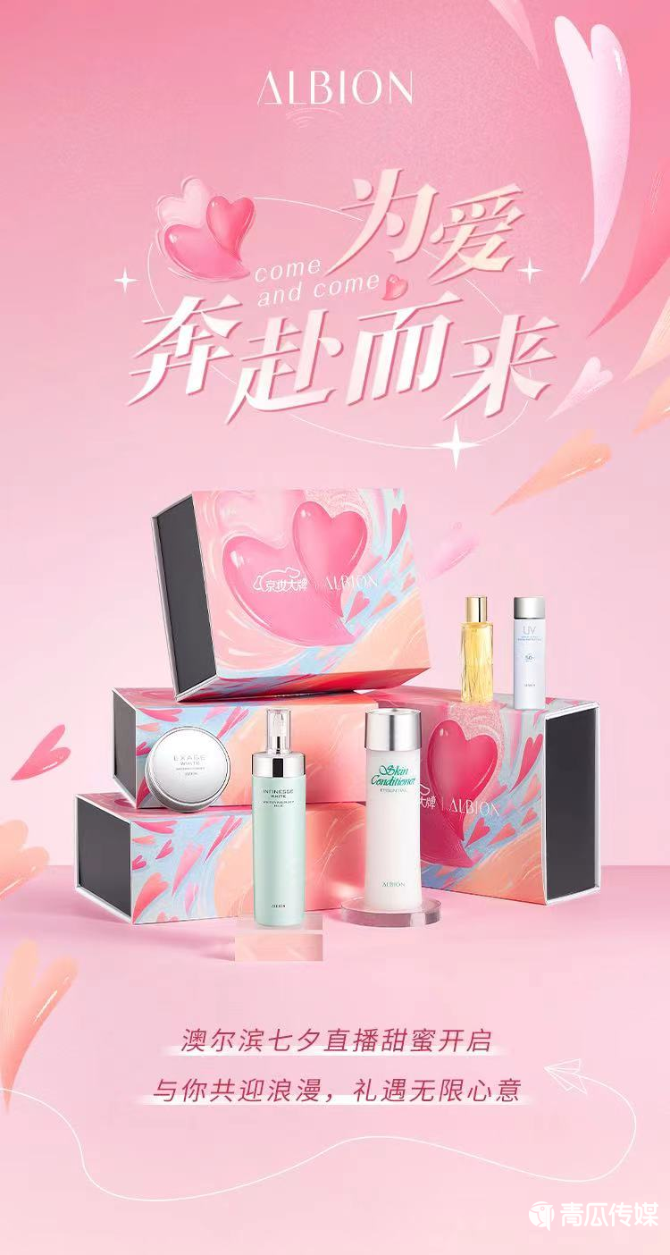 七夕节创意文案与海报（七夕10种借势海报文案，很用心）