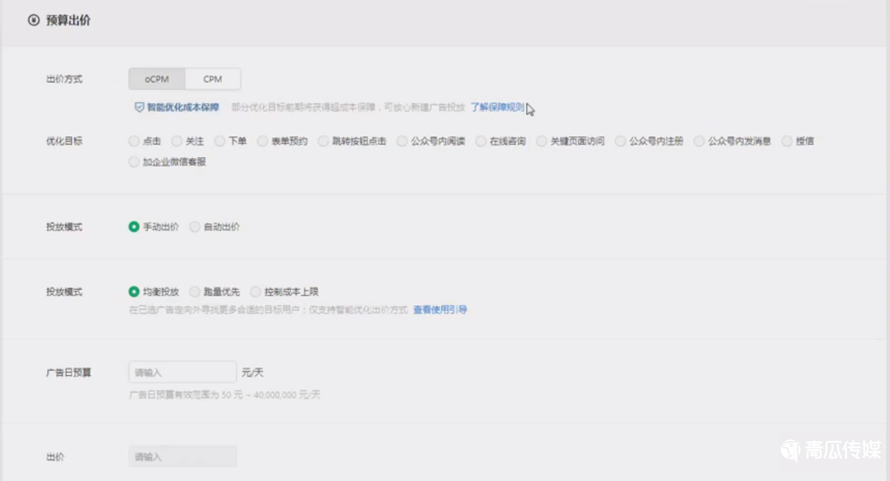 朋友圈投放广告怎么做？（朋友圈广告投放全流程）