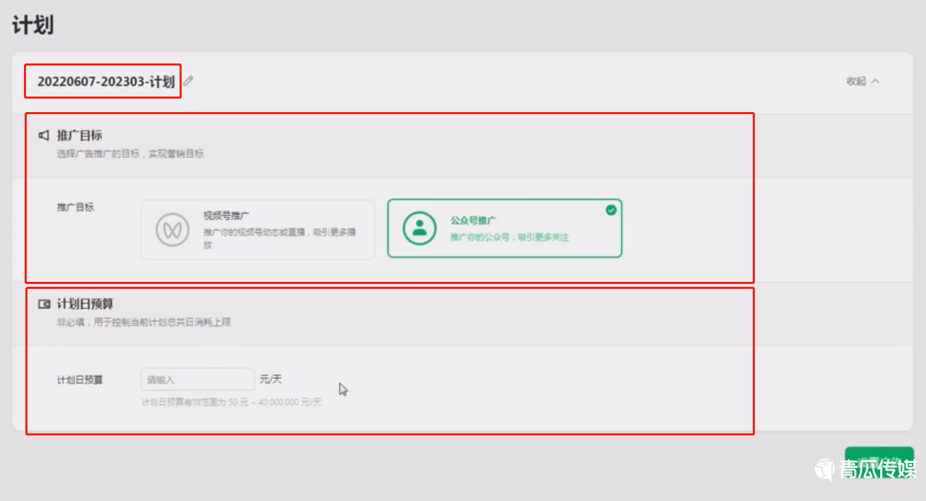 朋友圈投放广告怎么做？（朋友圈广告投放全流程）