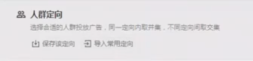 朋友圈投放广告怎么做？（朋友圈广告投放全流程）