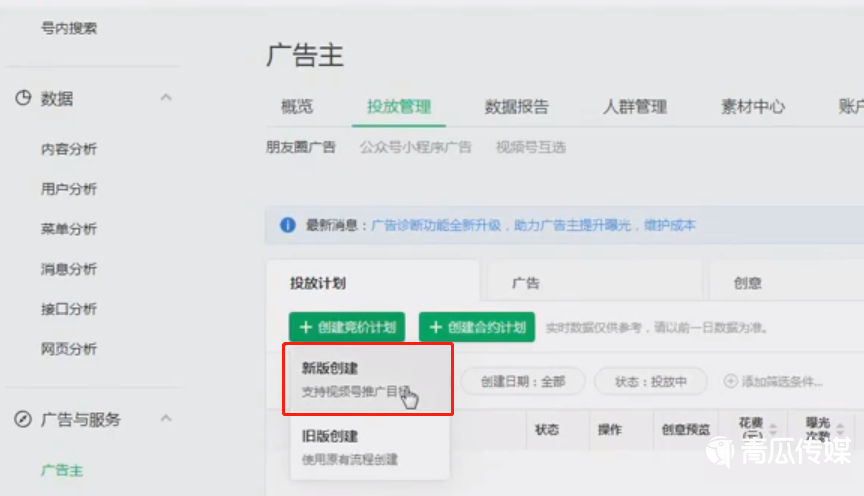 朋友圈投放广告怎么做？（朋友圈广告投放全流程）