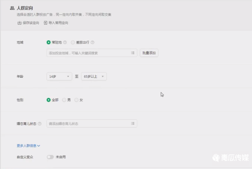 朋友圈投放广告怎么做？（朋友圈广告投放全流程）