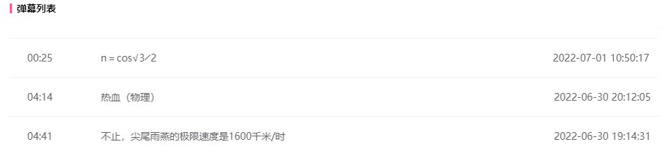 b站推流规则（B站爆款公式：顶流作品打造指南）