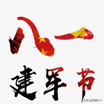 建军节文案素材（10句建军节创意文案，精彩)