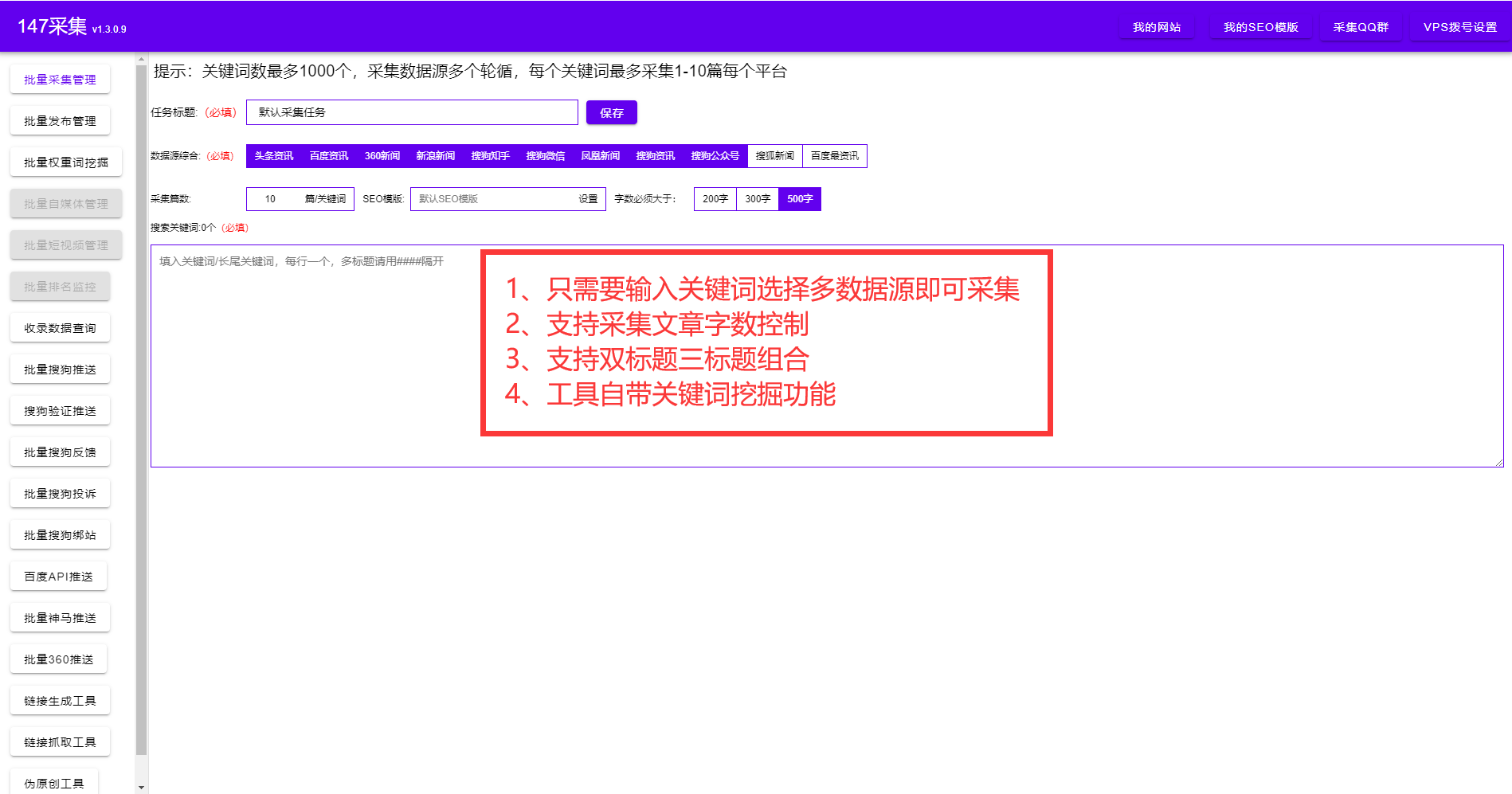 如何实现网站快速收录和关键词排名的优势（站长关键词挖掘工具）