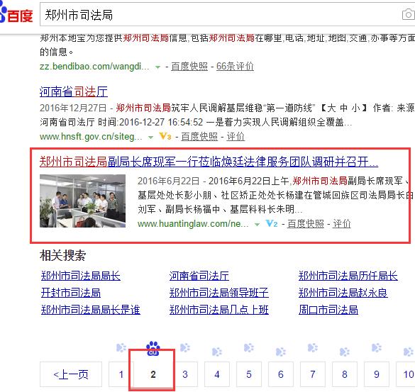 seo排名工具快速提高（网站收录平台百度收录技巧）