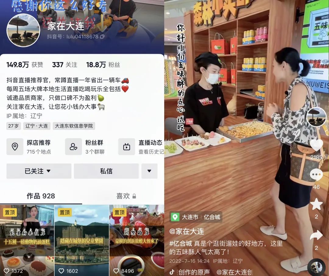 抖音运营经验分享（采访了4位优质达人，找到了抖音生活服务的运营秘诀）