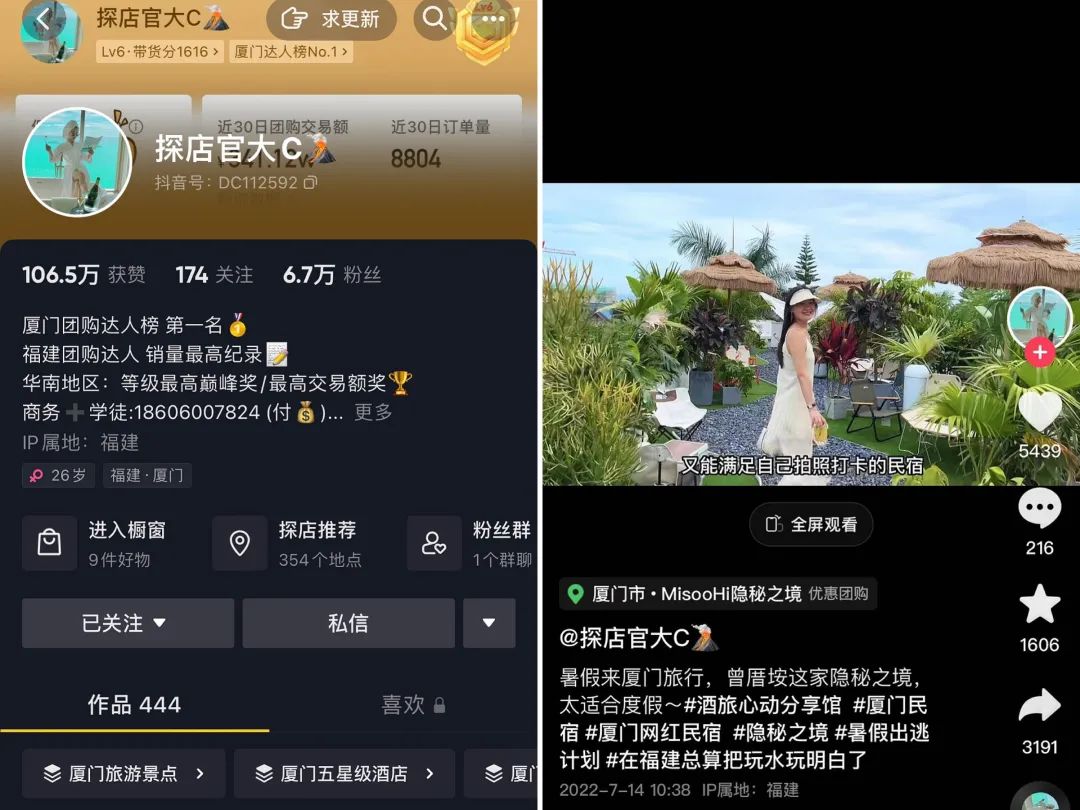抖音运营经验分享（采访了4位优质达人，找到了抖音生活服务的运营秘诀）