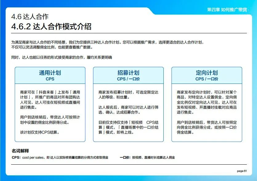 抖音运营经验分享（采访了4位优质达人，找到了抖音生活服务的运营秘诀）