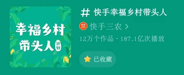 三农创造了哪些新的发展机遇（三农赛道又出爆款级黑马）