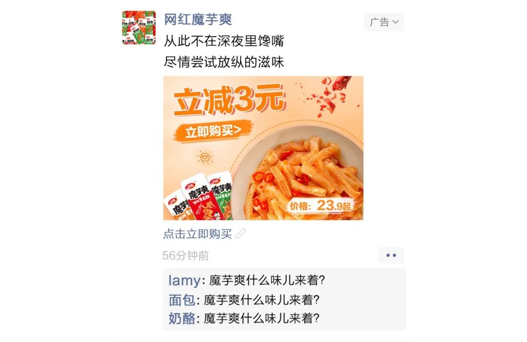 卫龙辣条文案分析（卫龙为何屡屡凭“黑红文案”出圈）