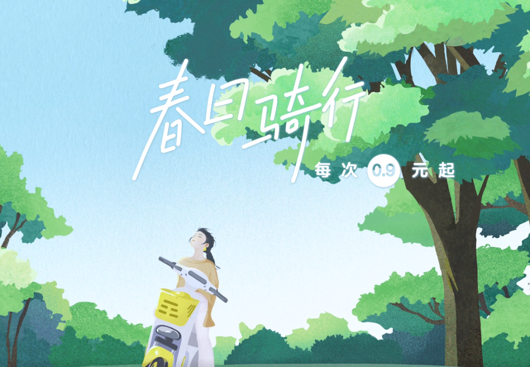 美团共享单车广告（美团单车这支小清新广告，太治愈了）