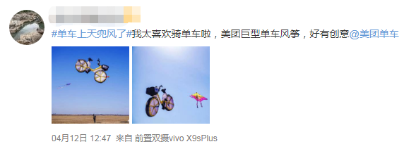 美团共享单车广告（美团单车这支小清新广告，太治愈了）