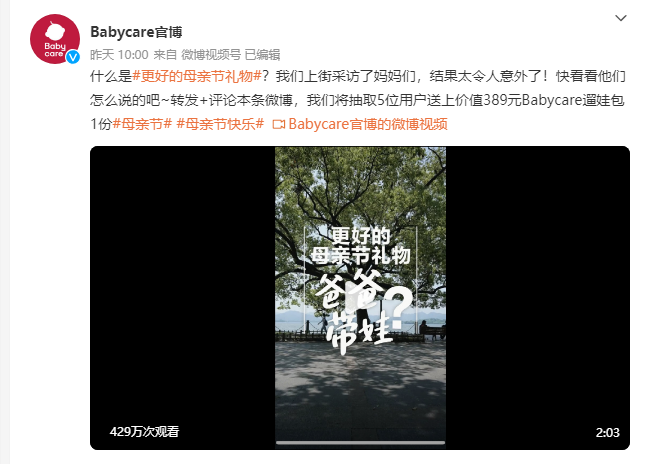 母亲节话题营销（母亲节话语体系的转变，品牌营销该往哪走）