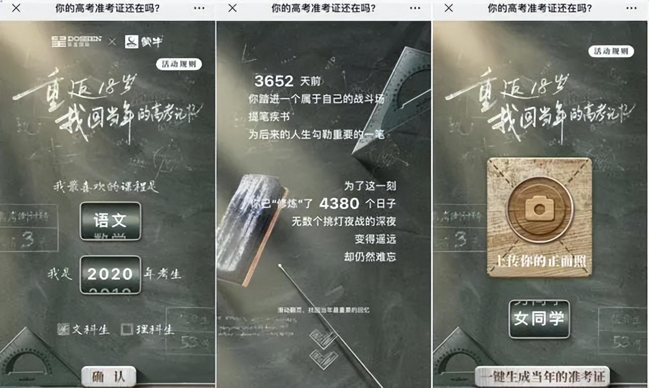 关于高考的宣传营销策划（解读高考借势营销指南）