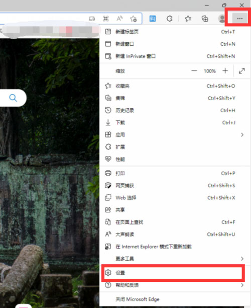 微软edge浏览器如何设置启动页?（Edge浏览器设置启动页面图文教程）