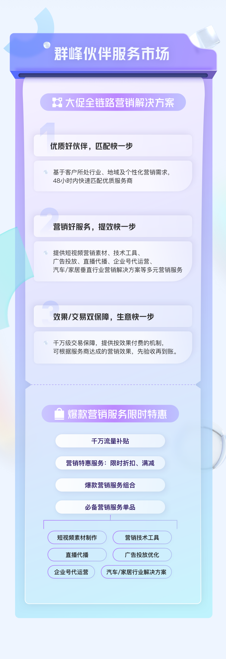 巨量引擎和字节跳动是什么关系（巨量引擎818全景作战大图新鲜出炉）