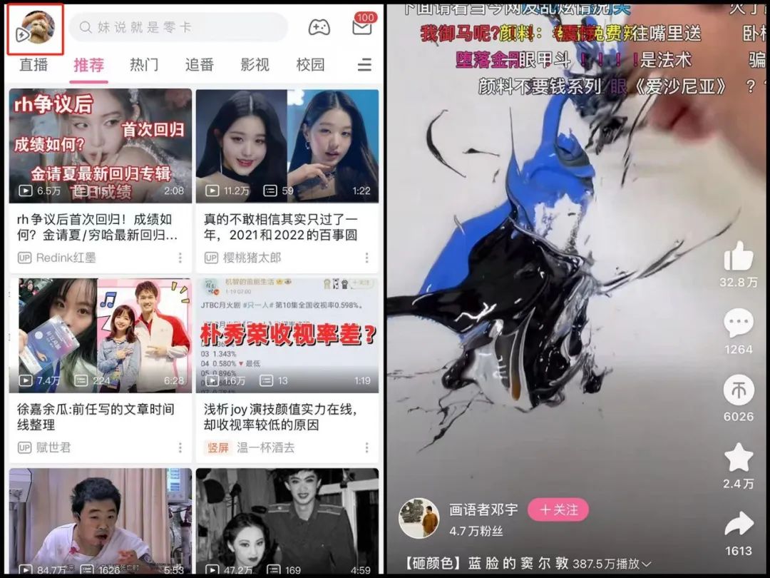 b站视频发横屏好还是竖屏好（B站“没有”真竖屏）