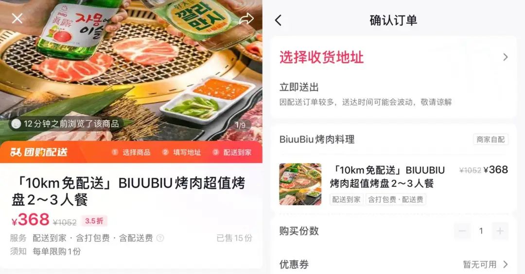 抖音探店变现（探店遇冷，抖音“外卖”补位？）