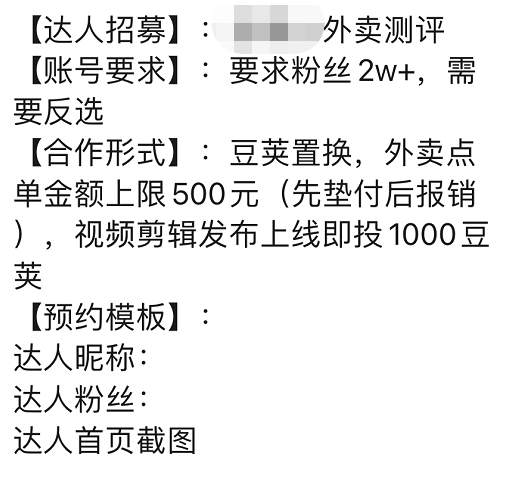 抖音探店变现（探店遇冷，抖音“外卖”补位？）