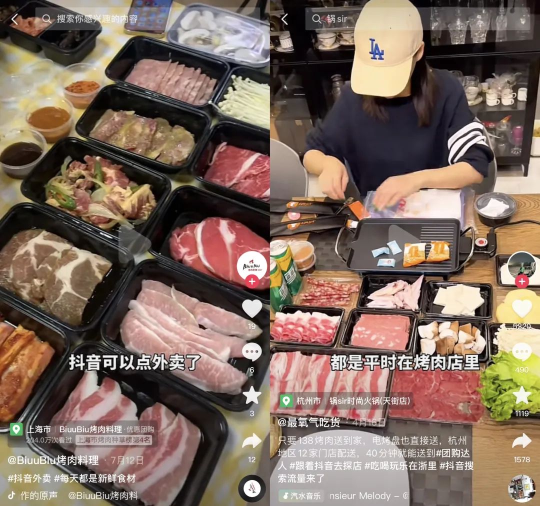 抖音探店变现（探店遇冷，抖音“外卖”补位？）