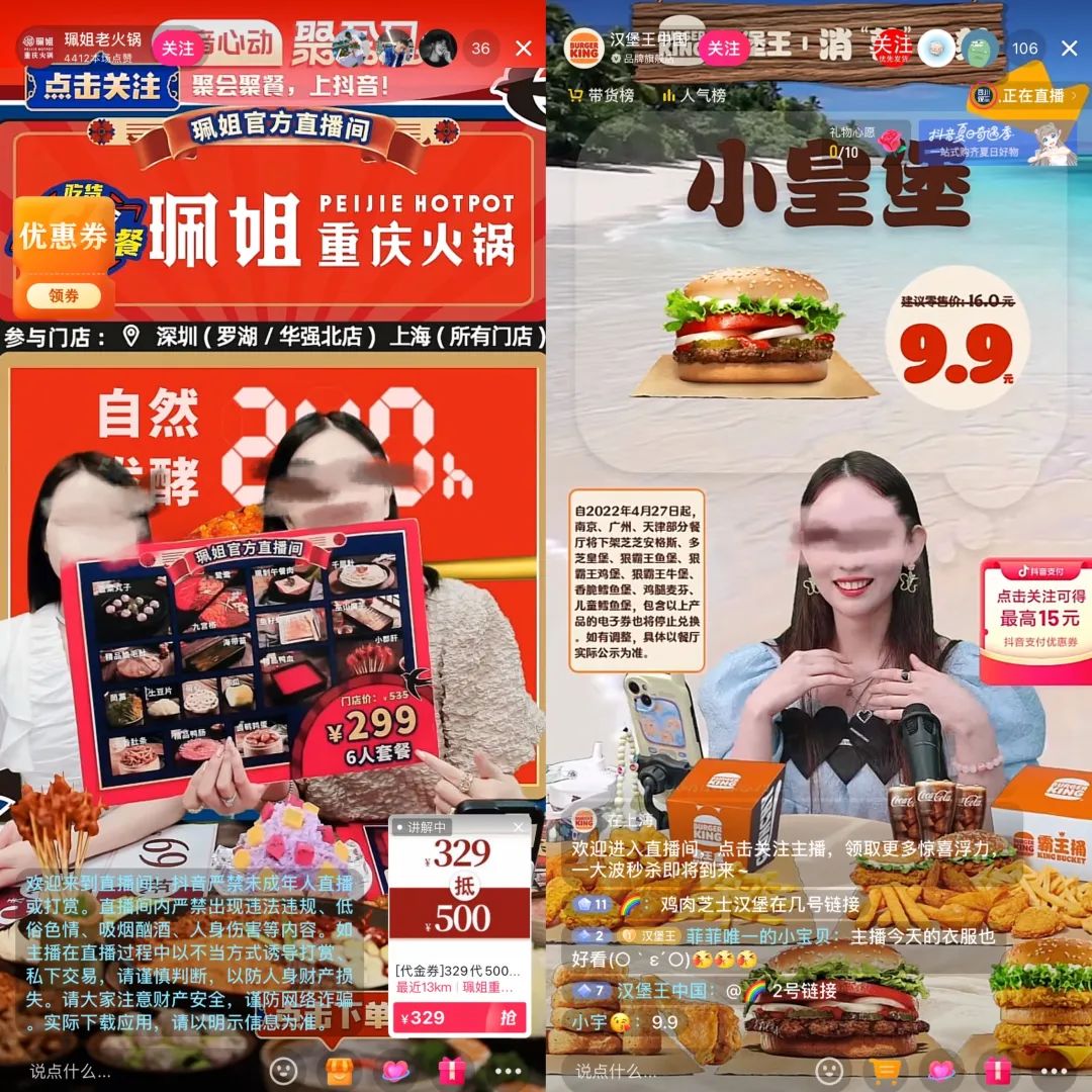 抖音探店变现（探店遇冷，抖音“外卖”补位？）